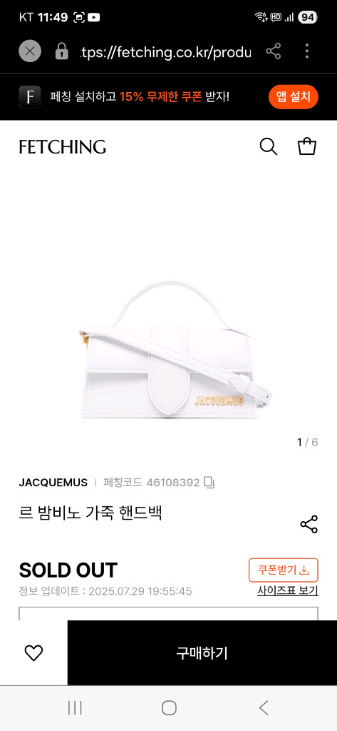 자크뮈스 르 밤비노 미니백--8