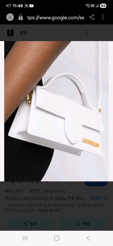 자크뮈스 르 밤비노 미니백--9