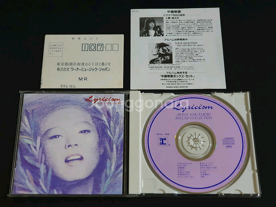 나카모리아키나 앨범 BALLAD COLLECTION 발라드 베스트 음반--0