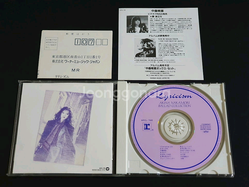 나카모리아키나 앨범 BALLAD COLLECTION 발라드 베스트 음반--3