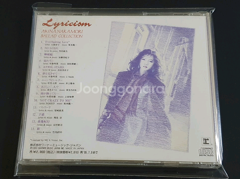 나카모리아키나 앨범 BALLAD COLLECTION 발라드 베스트 음반--2