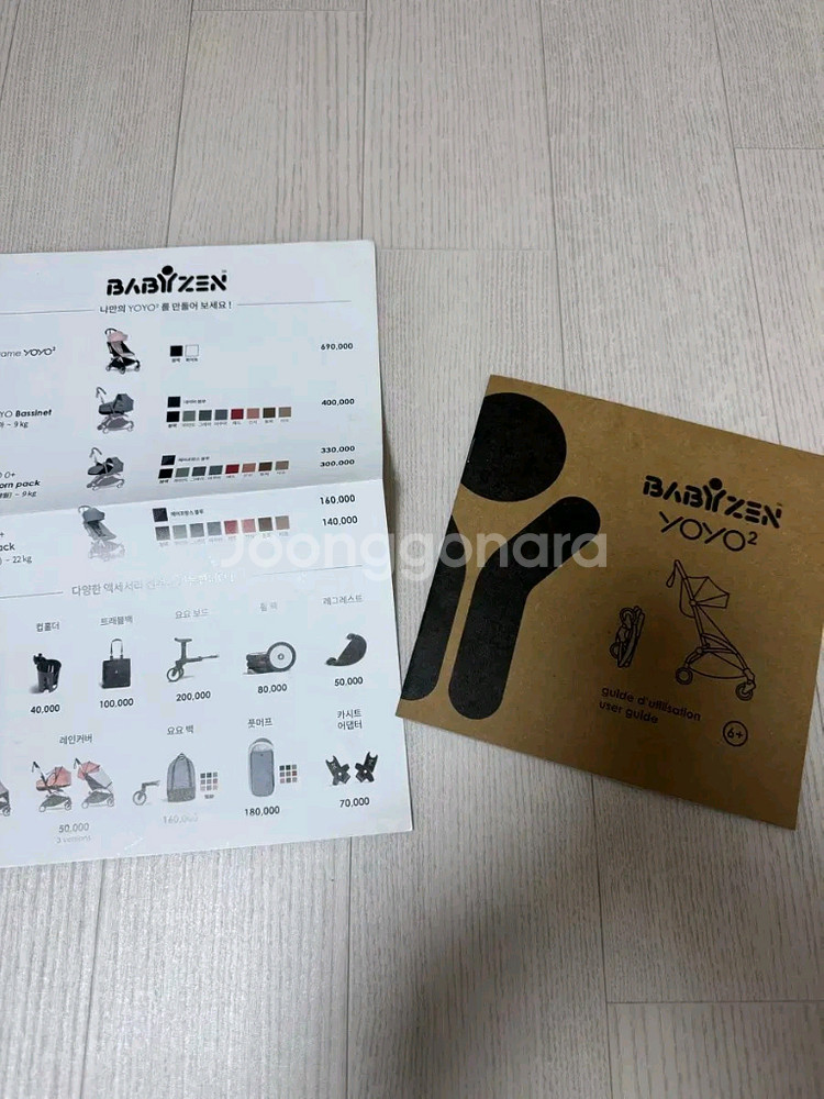 베이비젠 요요2 유모차--7