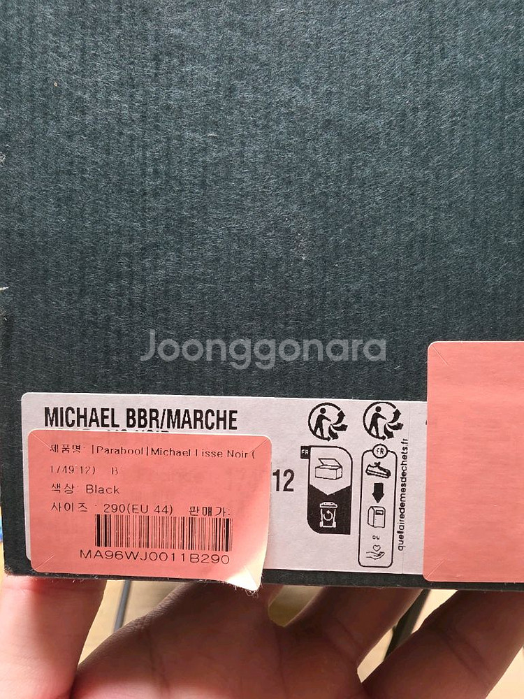 파라부트 미카엘 lisse noir 44 290--8