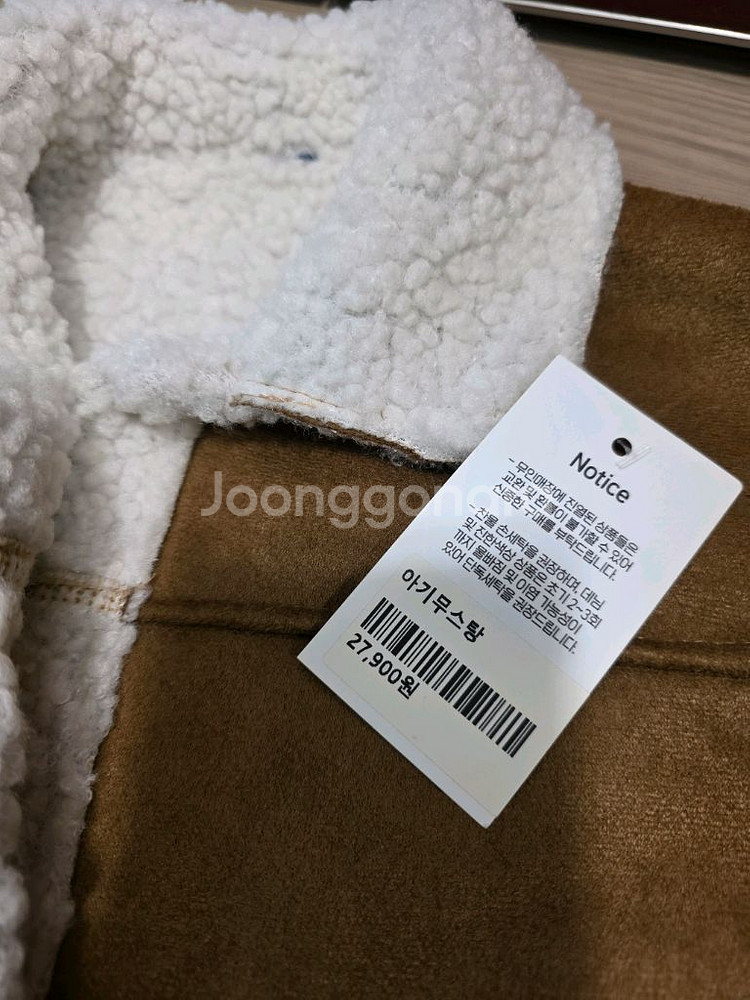 유아무스탕자켓 새상품--2