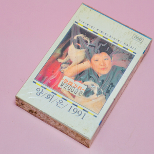 양희은 1991년 카세트 테이프 음반 가요 수집