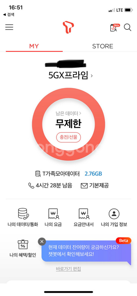 skt데이터 2기가 선물 판매합니다.--0