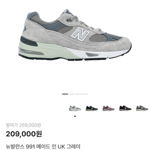 뉴발란스 991 그레이 295