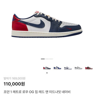 조던1 로우 짐레드앤 미드나잇네이비 290 이미지