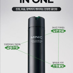 미닉 퍼펙트 콜라드 그린 진정 올인원 200ml 2개