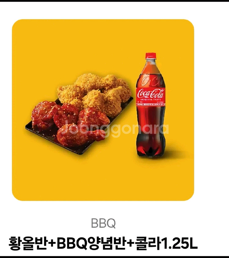 BBQ황금 올리브반+양념반+1.25L콜라 기프티콘--0