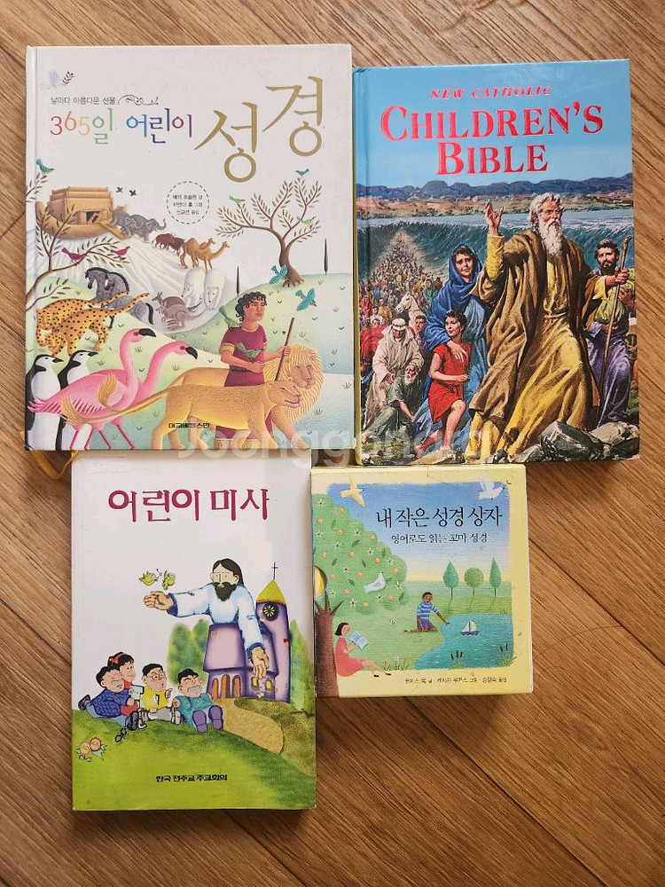 성당 어린이미사, 어린이 영어 성경책--0
