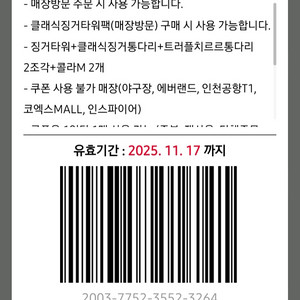 KFC 클래식징거타워팩 쿠폰