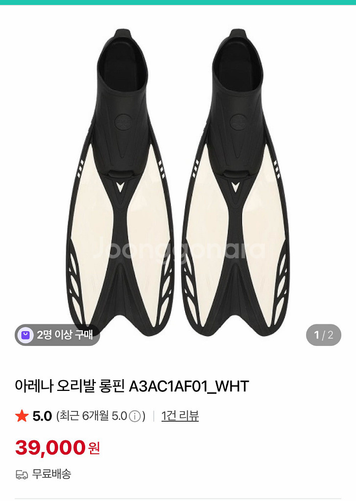 아레나 오리발 롱핀 XS A3AC1AF01 225mm-230mm--0