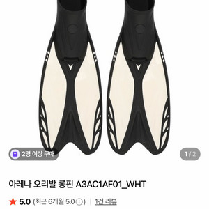 아레나 오리발 롱핀 XS A3AC1AF01 225mm-230mm