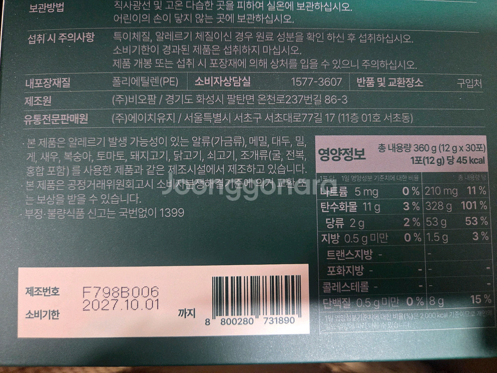 하준맘 오필리 보람차 60포(2박스)--1