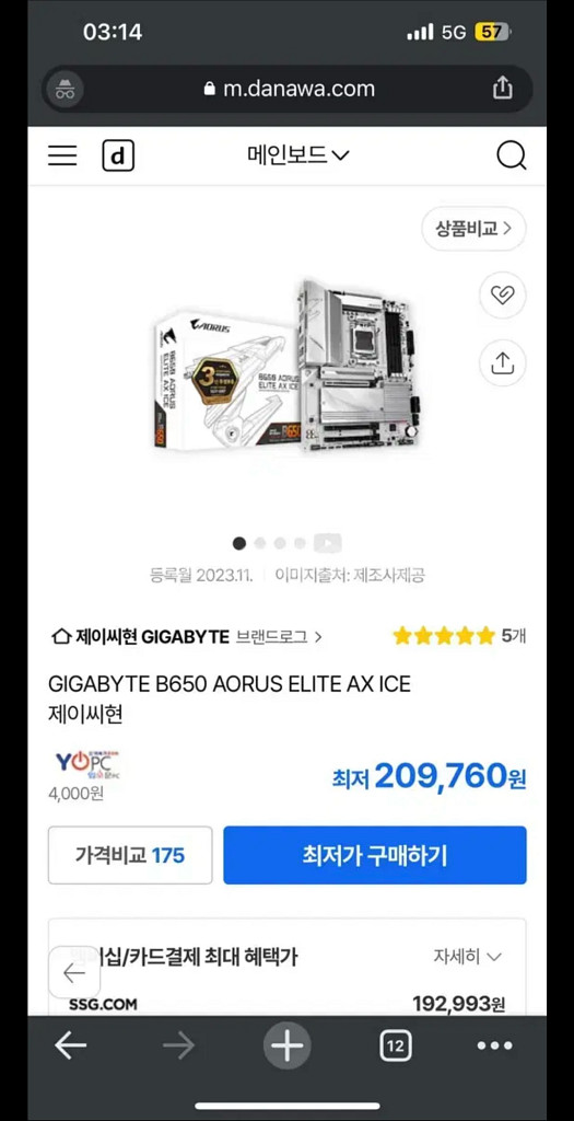 (미개봉) GIGABYTE B650 AORUS ELIT--0