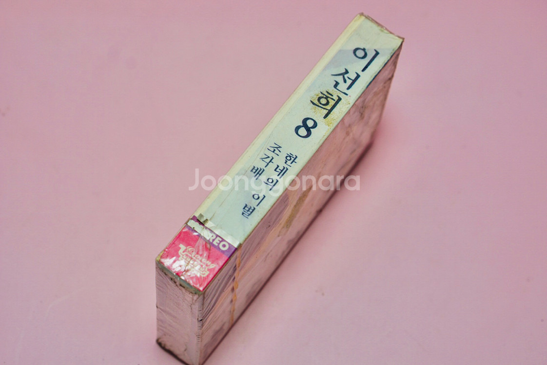 이선희 8집 카세트 테이프 수집 음반--1