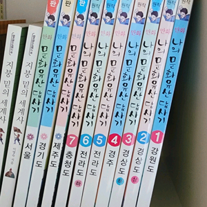 나의 문화유산 답사기 10권 세트