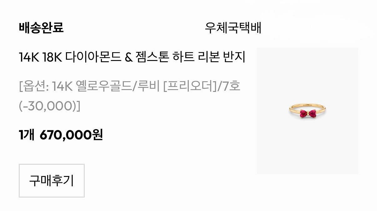 도나앤디 루비 하트 리본 반지--2