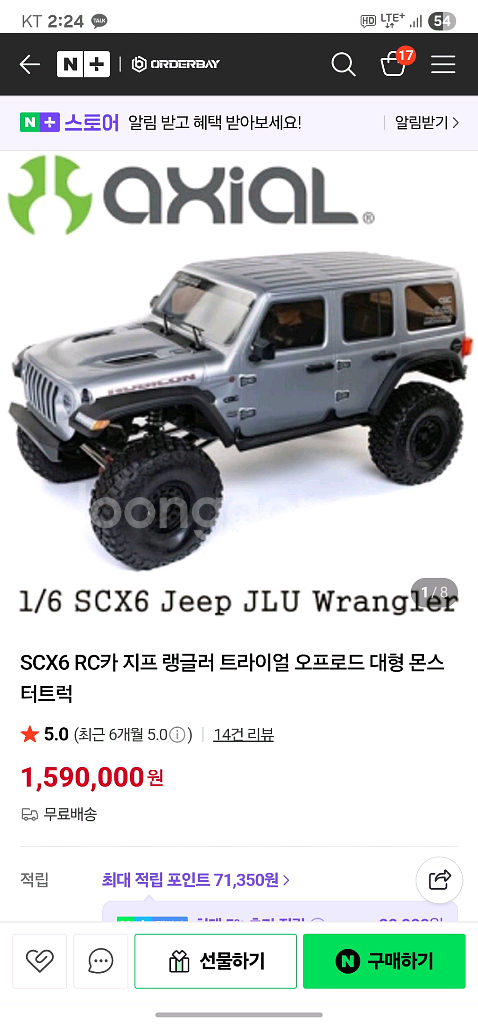 AXIAL SCX6 RC카 지프 랜글러--0
