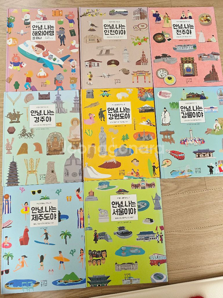 어린이 가이드북 8권. 택포--0