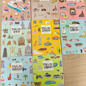 어린이 가이드북 8권. 택포