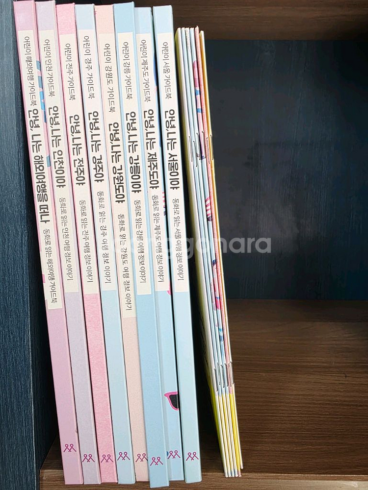 어린이 가이드북 8권. 택포--1