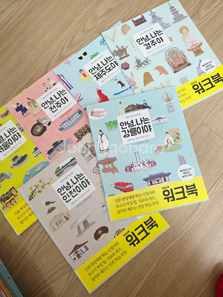 어린이 가이드북 8권. 택포--3