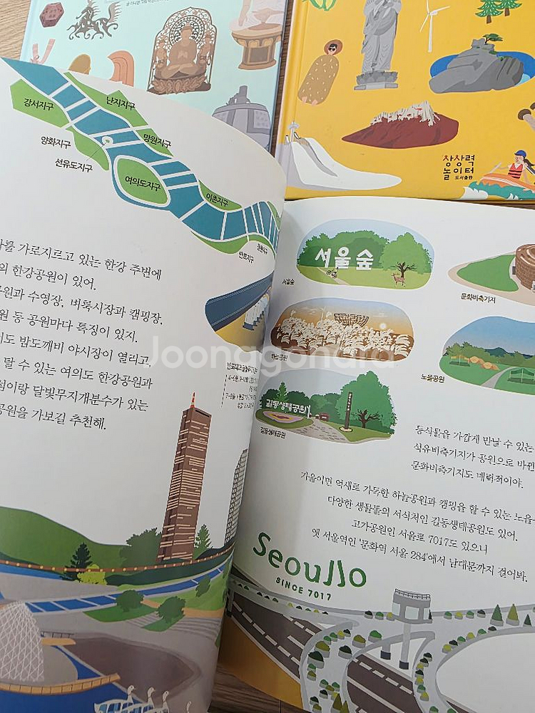 어린이 가이드북 8권. 택포--2