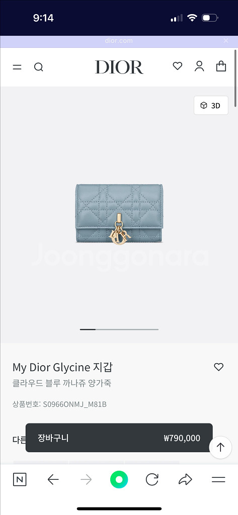 디올 마이 디올 글리시에 지갑--0