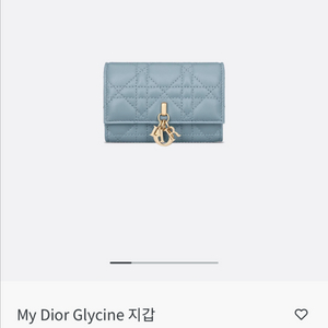 디올 마이 디올 글리시에 지갑