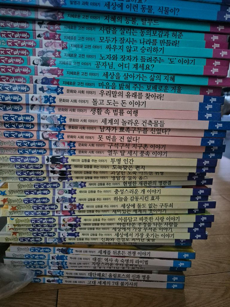 판도라 지식통통아동도서 시리즈 60권 세트--1