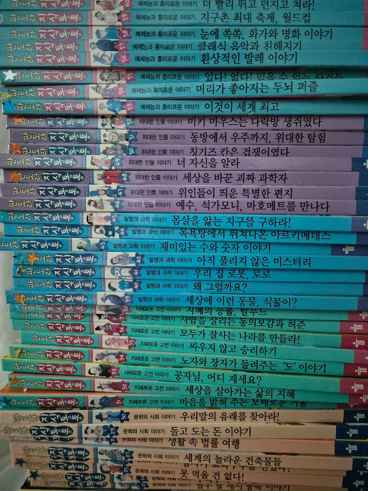 판도라 지식통통아동도서 시리즈 60권 세트--2