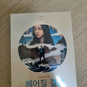 [4K 블루레이] 헤어질 결심 팝니다