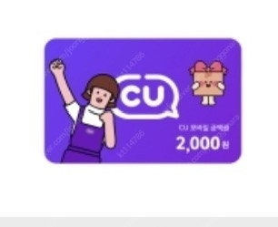 cu 씨유 2000원권--0
