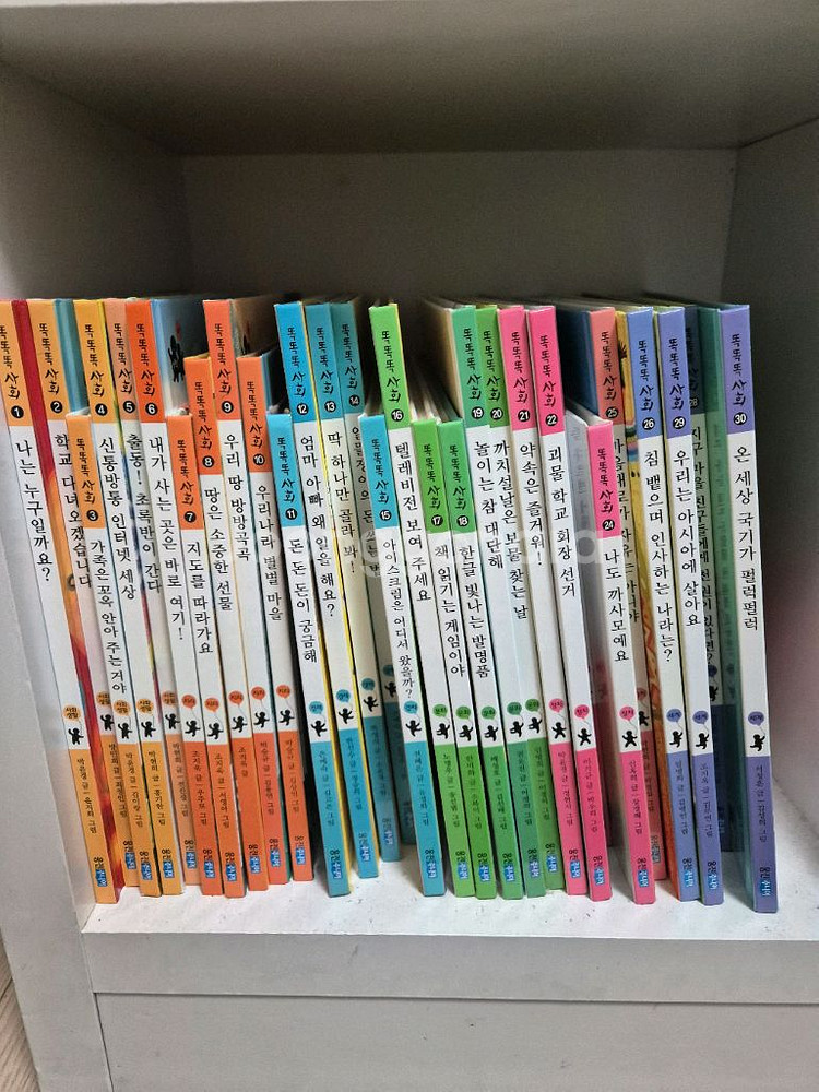 똑똑똑사회 전집 30권--0