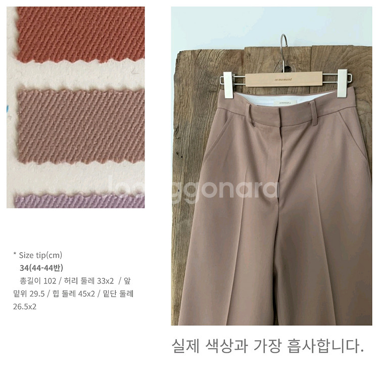 쎄모먼 팬츠(34)Ce Moment--5