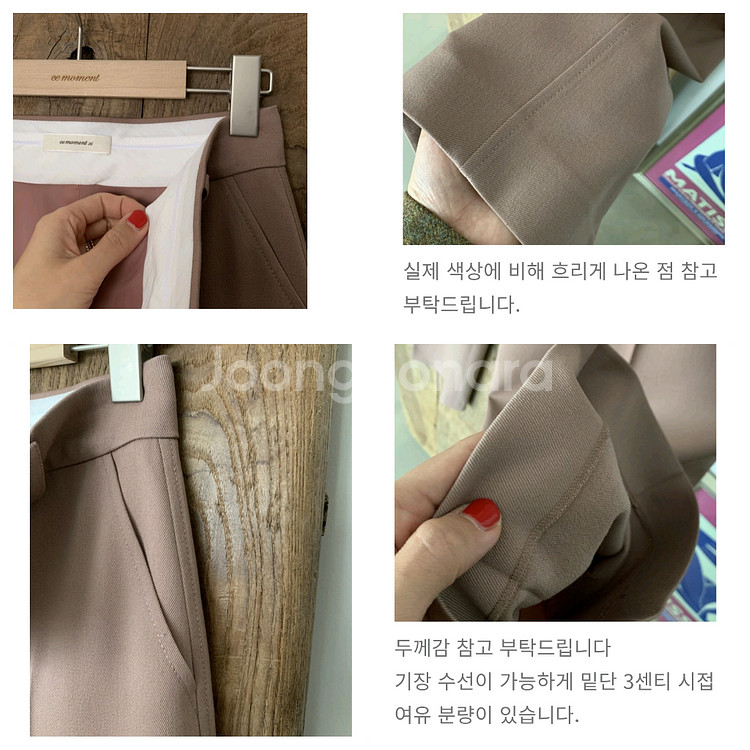 쎄모먼 팬츠(34)Ce Moment--4