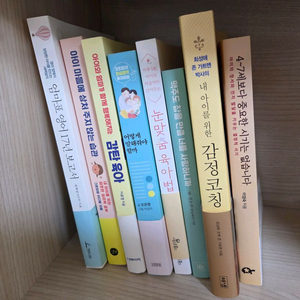 육아서적 육아책