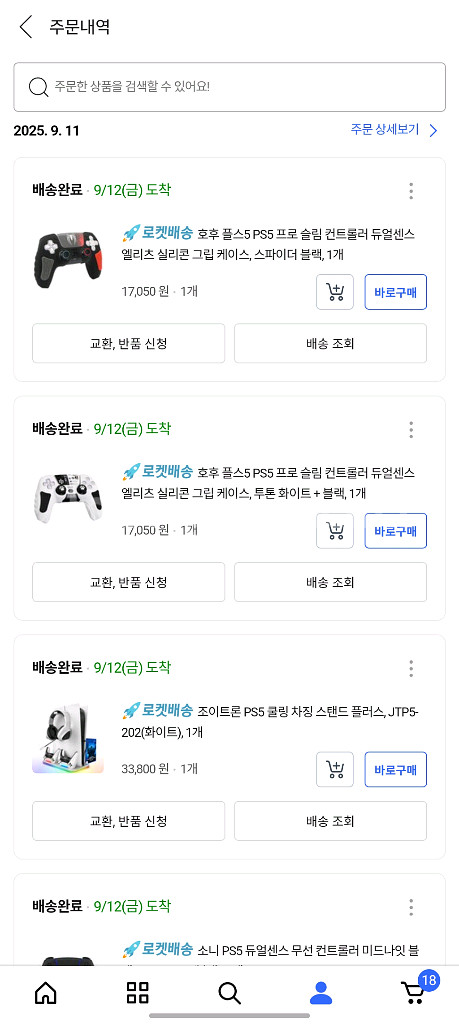 PS5 PRO,ps5pro, 플레이스테이션5 프로+구성품 풀박스 팜니다.--3