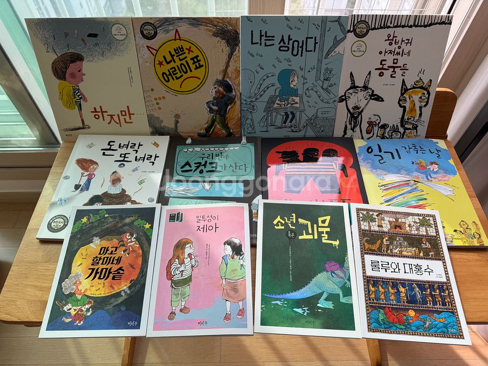 이마주 창작동화 12권세트 (택포 3만원)--0