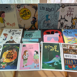 이마주 창작동화 12권세트 (택포 3만원)