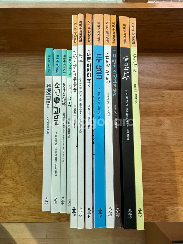 이마주 창작동화 12권세트 (택포 3만원)--1