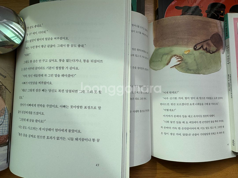 이마주 창작동화 12권세트 (택포 3만원)--3