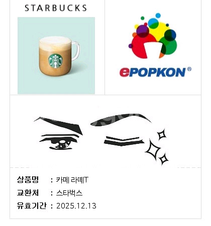 스타벅스 스벅 카페라떼 라떼--0