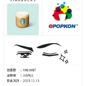 스타벅스 스벅 카페라떼 라떼