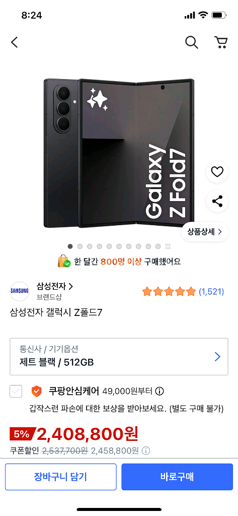 z폴드7 512기가 블랙/ 자급제미개봉--0