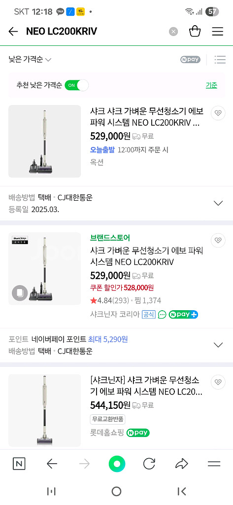 샤크 에보파워 무선청소기 새상품--5