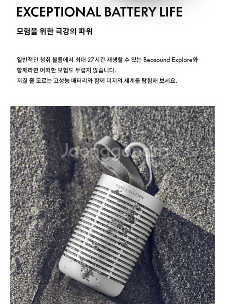 뱅앤올룹슨 베오사운드 익스플로어--3