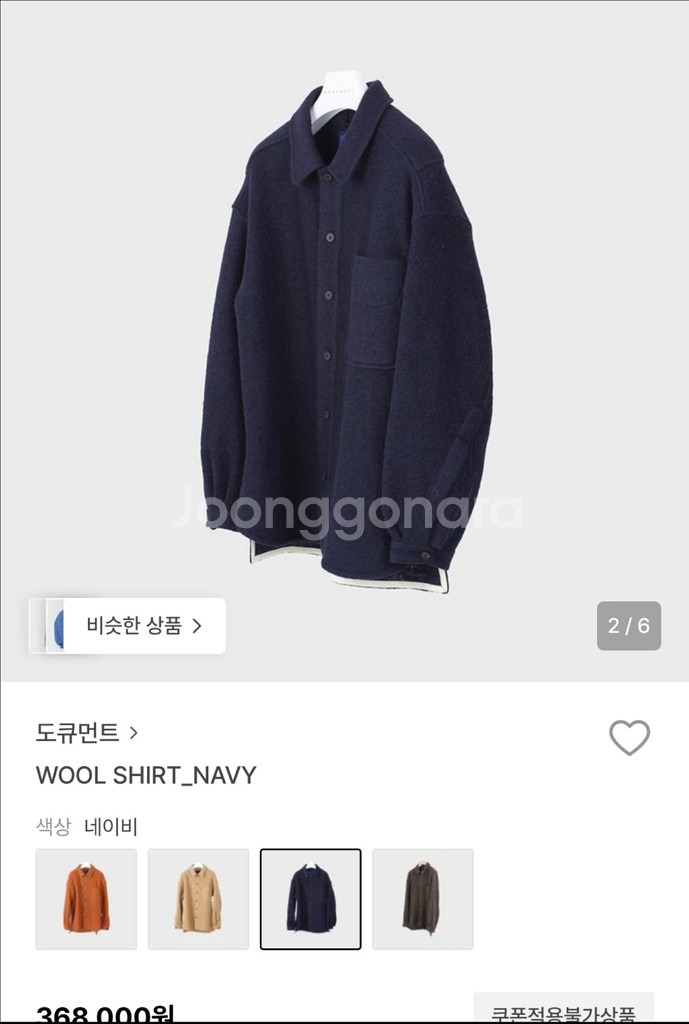 도큐먼트 울셔츠 네이비 S 한시간만 이가격 급처--2